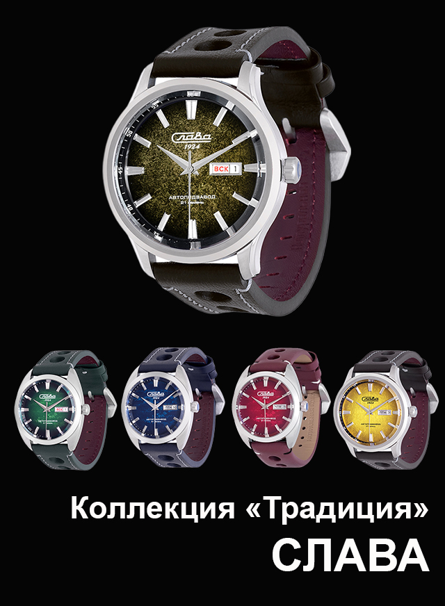 Слава