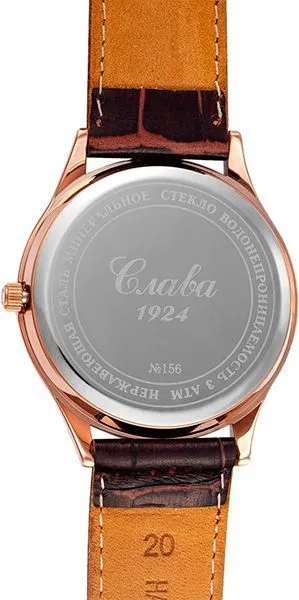 Слава 1563817/2036-300  Фото 3