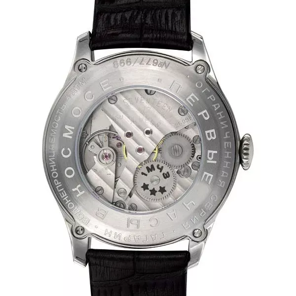 Штурманские 2609/3725125  Фото 2