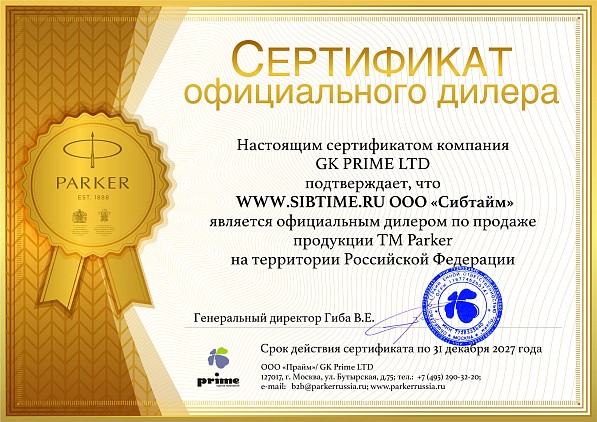 Паркер до 31.12.27