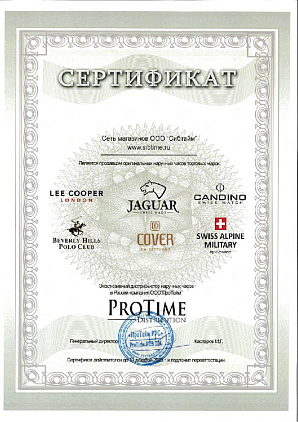 9 сертификат