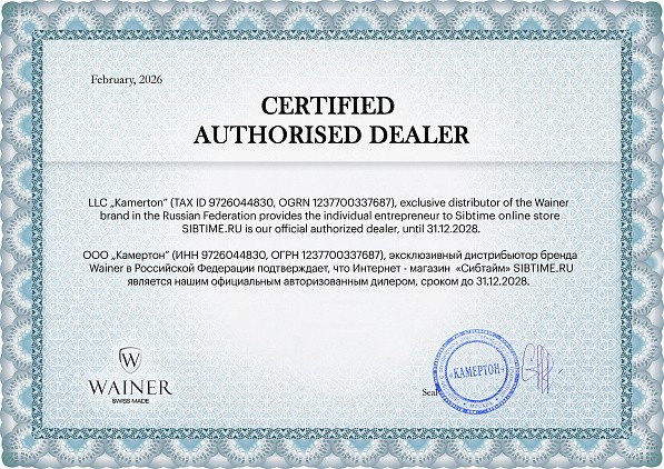 Вайнер до 31.12.28