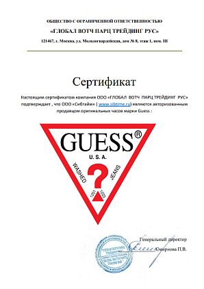 Guess