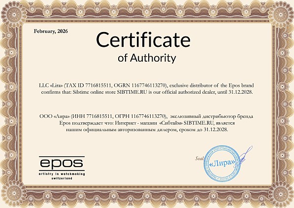 Эпос до 31.12.28