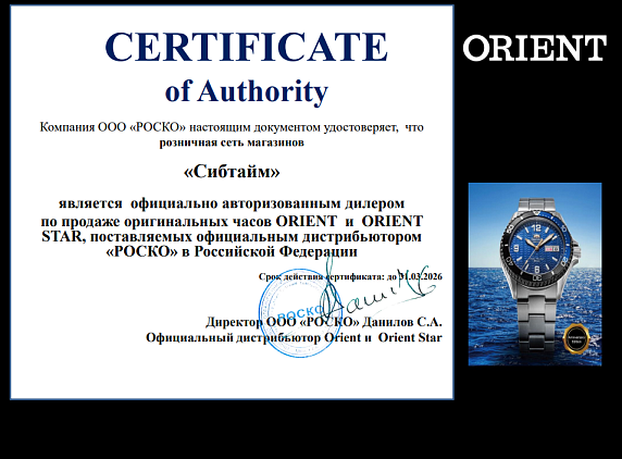 10 сертификат