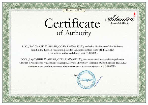 Адриатика до 31.12.30