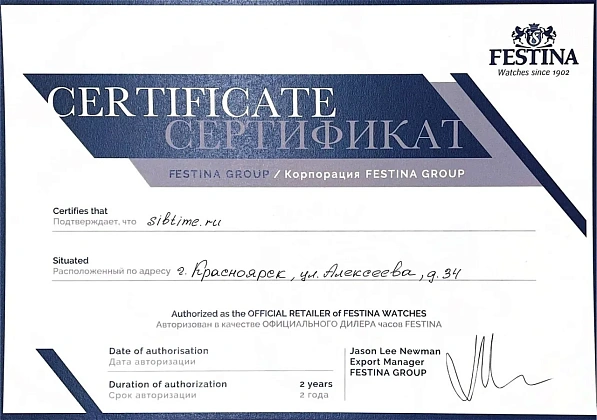 5 сертификат