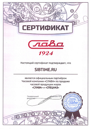 Слава и Спецназ бессрочный