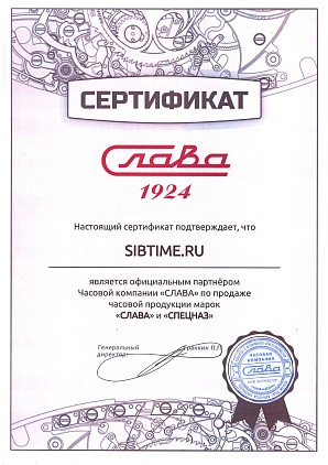 Слава и Спецназ бессрочный