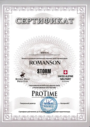 1 сертификат