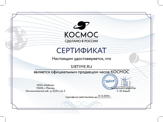 Космос