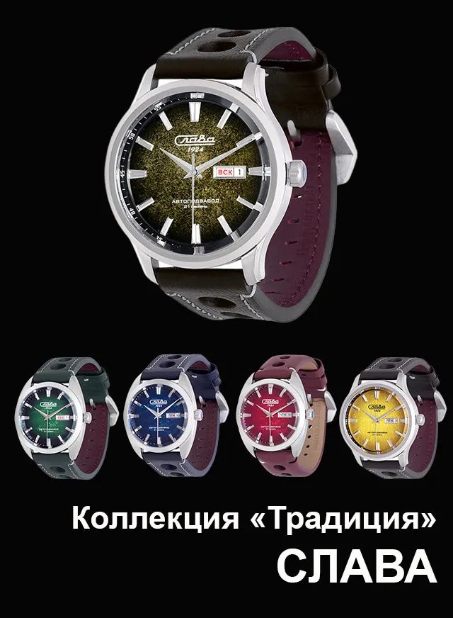Слава