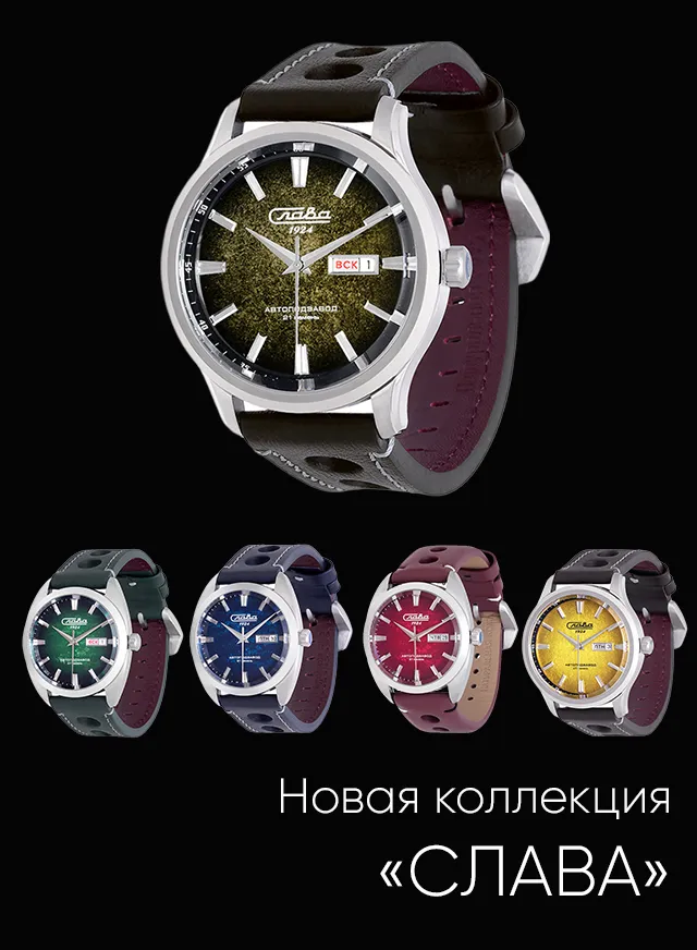 Слава