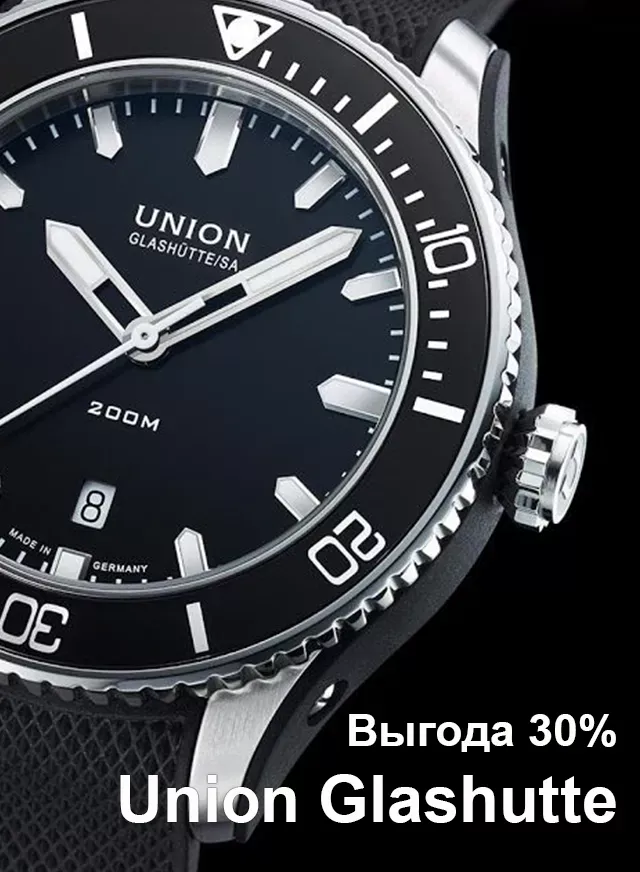 Union Glashutte 30%
